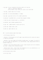 공기업에 대해여 7페이지