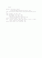 지방 공기업의 현황과 발전방향 14페이지
