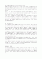 골프의 역사와 기원 일반상식 2페이지
