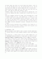 골프의 역사와 기원 일반상식 5페이지
