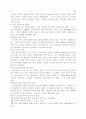 골프의 역사와 기원 일반상식 9페이지
