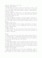 골프의 역사와 기원 일반상식 10페이지