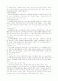골프의 역사와 기원 일반상식 11페이지