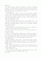 골프의 역사와 기원 일반상식 14페이지
