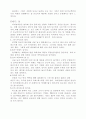 골프의 역사와 기원 일반상식 15페이지