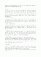 골프의 역사와 기원 일반상식 21페이지
