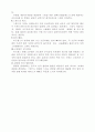골프의 역사와 기원 일반상식 23페이지