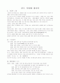 골프의 역사와 기원 일반상식 24페이지