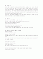골프의 역사와 기원 일반상식 26페이지