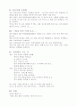 골프의 역사와 기원 일반상식 27페이지