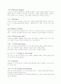 골프의 역사와 기원 일반상식 33페이지