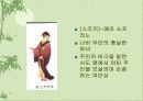 페미니즘과 문학(문학적 상징으로서의 나비부인) 6페이지