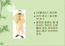 페미니즘과 문학(문학적 상징으로서의 나비부인) 7페이지