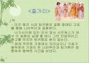 페미니즘과 문학(문학적 상징으로서의 나비부인) 9페이지