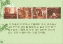 페미니즘과 문학(문학적 상징으로서의 나비부인) 17페이지