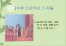 페미니즘과 문학(문학적 상징으로서의 나비부인) 18페이지
