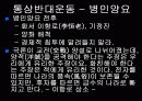 위정척사운동 3페이지