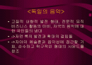 유럽의 대중 음악 2페이지