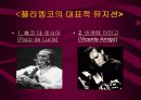 유럽의 대중 음악 5페이지