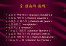 유럽의 대중 음악 7페이지