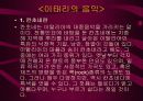 유럽의 대중 음악 9페이지