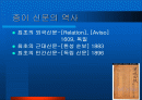 종이 신문과 인터넷 신문 2페이지