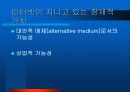 종이 신문과 인터넷 신문 10페이지