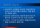 종이 신문과 인터넷 신문 11페이지