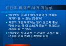 종이 신문과 인터넷 신문 13페이지