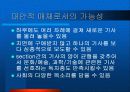 종이 신문과 인터넷 신문 14페이지