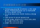 종이 신문과 인터넷 신문 15페이지