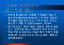종이 신문과 인터넷 신문 17페이지
