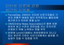 종이 신문과 인터넷 신문 19페이지