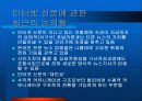 종이 신문과 인터넷 신문 20페이지
