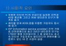 종이 신문과 인터넷 신문 22페이지