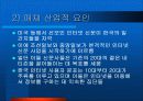 종이 신문과 인터넷 신문 24페이지