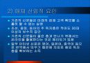 종이 신문과 인터넷 신문 25페이지