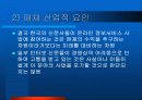 종이 신문과 인터넷 신문 26페이지