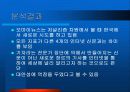 종이 신문과 인터넷 신문 39페이지