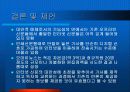 종이 신문과 인터넷 신문 41페이지