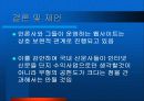 종이 신문과 인터넷 신문 42페이지