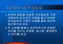 종이 신문과 인터넷 신문 44페이지