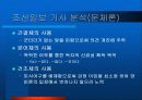 종이 신문과 인터넷 신문 46페이지