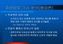 종이 신문과 인터넷 신문 47페이지
