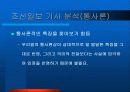 종이 신문과 인터넷 신문 48페이지