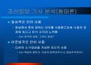 종이 신문과 인터넷 신문 51페이지