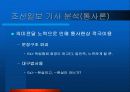 종이 신문과 인터넷 신문 52페이지