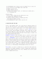 환경호르몬의 특징과 인체에 미치는 영향및 나의견해 8페이지