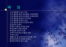 고교평준화 관한 반대의견(팀프로젝트) 2페이지