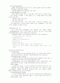 수술실 문헌 고찰 2페이지
